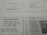 20201223國小社會召集人研習戴寶春_201224_6