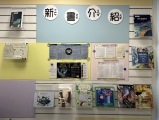 書展與新書介紹