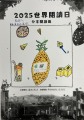 正濱國小01林彥緯
