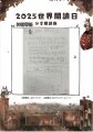 正濱國小03袁心