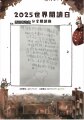 正濱國小04吳宥伶
