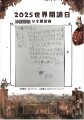 正濱國小05方姳云