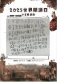正濱國小06宋佳芸