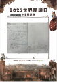 正濱國小07陳右宸