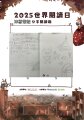 正濱國小10簡紫恩