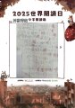正濱國小11洪啟恩
