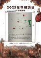 正濱國小19楊定芙