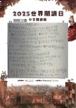 正濱國小20蘇霈芯