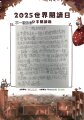 正濱國小25張艾熙