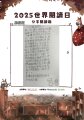 正濱國小26薛安婕