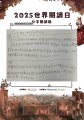 正濱國小32陳則亘