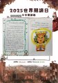 正濱國小33姜羿廷