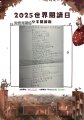 正濱國小34蔡佳蓁