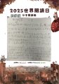 正濱國小35張晏菱