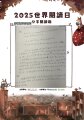 正濱國小36吳恩喆
