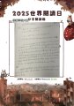 正濱國小37游昕叡