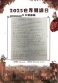 正濱國小38何柔蓉