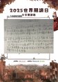正濱國小39陳奕融