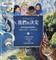 2025美麗心世界主題書展-推薦書
