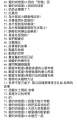 三年級推薦書單79本