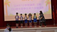 114.06分享閱讀趣和班級閱讀王頒獎