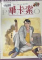 A1816994-E3E8-4399-A55F-002EFEEE7B48