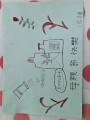 601班母親節卡片 (3)